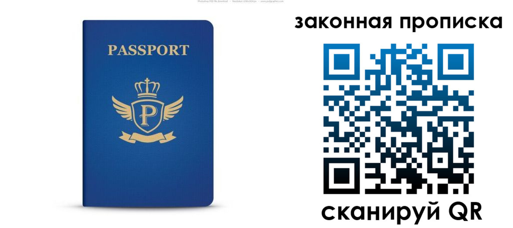 купить прописку в Кушве